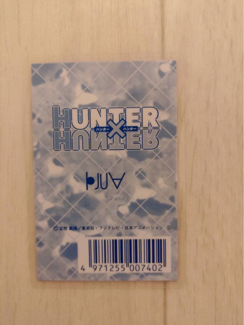 【稀少】【値下げ】旧HUNTER×HUNTER キルア　ラミネートカード