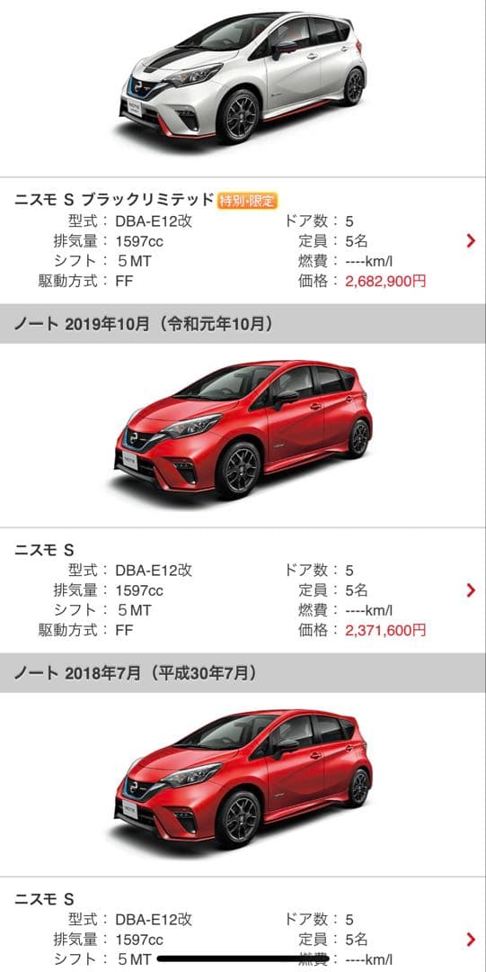 DBAE12改ノート CUSCO(クスコ) ストラットタワーバー　ノートニスモS