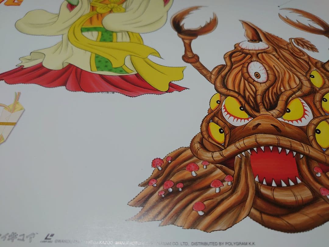 妖怪伝 猫目小僧 全24話 LD BOX 楳図かずお レーザーディスク　アニメ