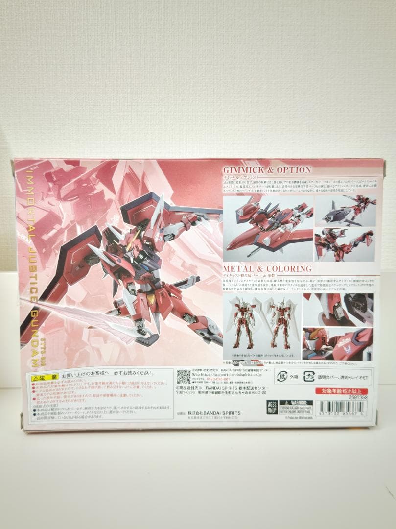 L ROBOT魂 イモータルジャスティスガンダム