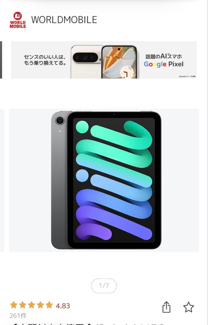 Apple iPad mini (A17Pro) Wi-Fi 128GB グレー