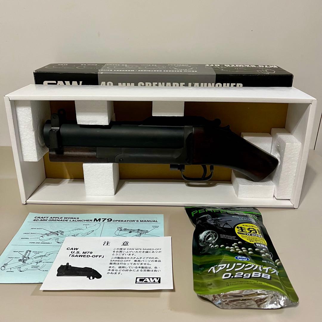 CAW M79 SAWED-OFF ソードオフ グレネードランチャー
