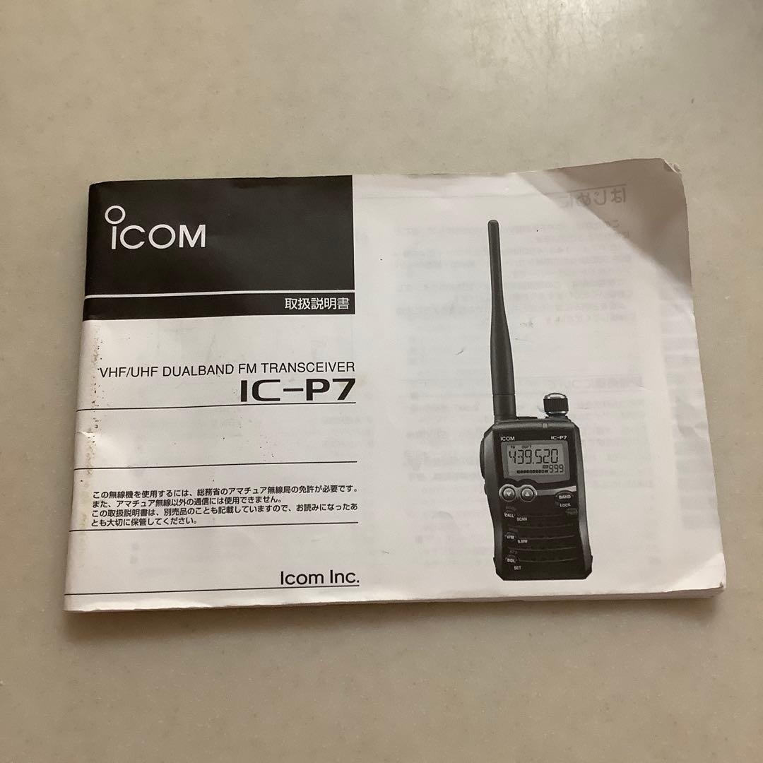 最終値下げ⭐︎ICOM IC-P7 アマチュア無線機　キャリングケース付き