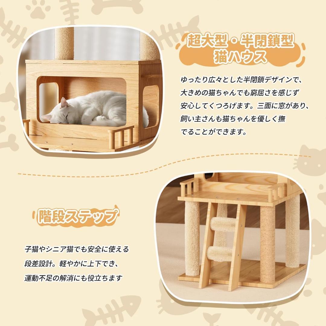 登りやすい！キャットタワー 木製 据え置き型 大型 猫用 組み立て簡単