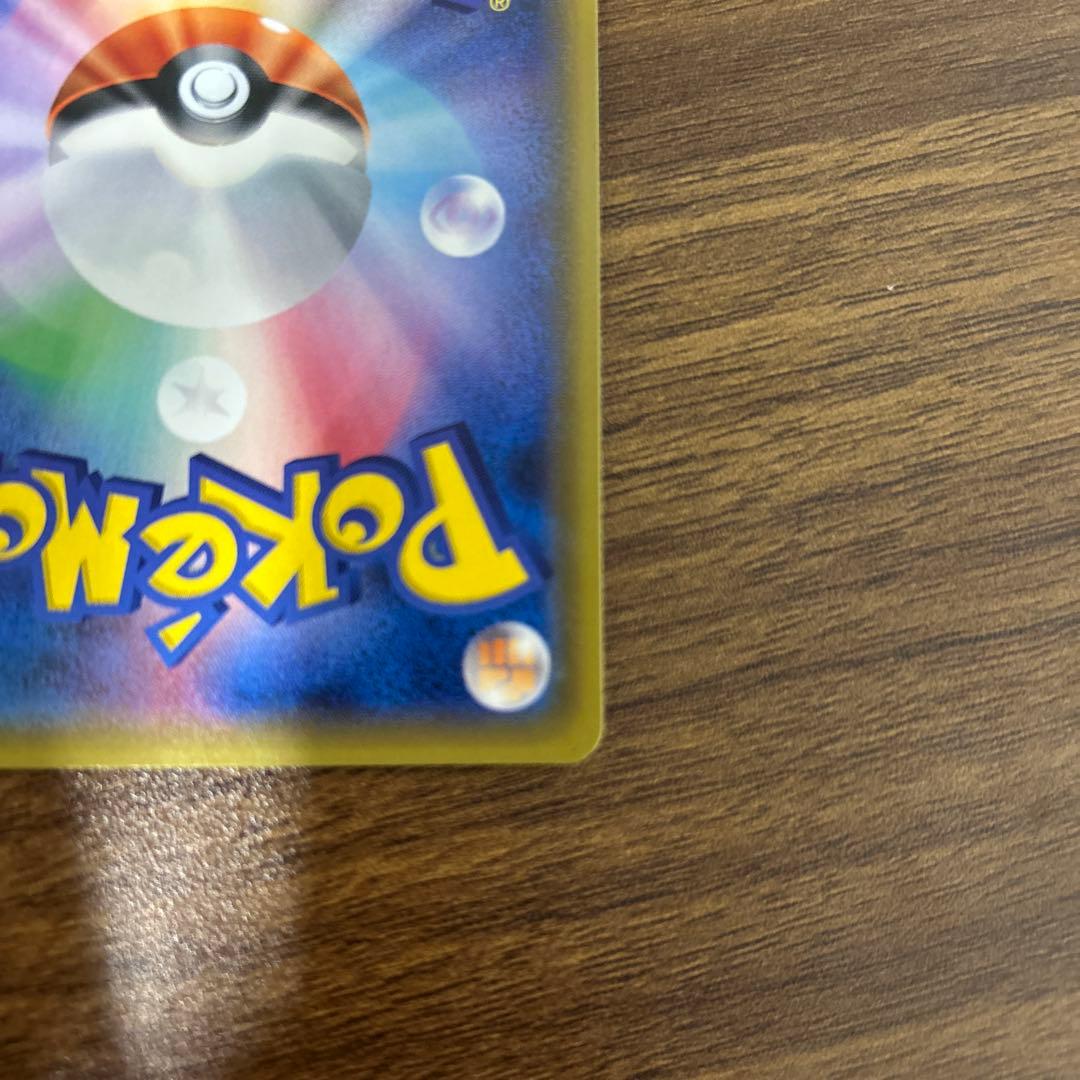 ルザミーネ SR SM4A 超次元の暴獣 055/050