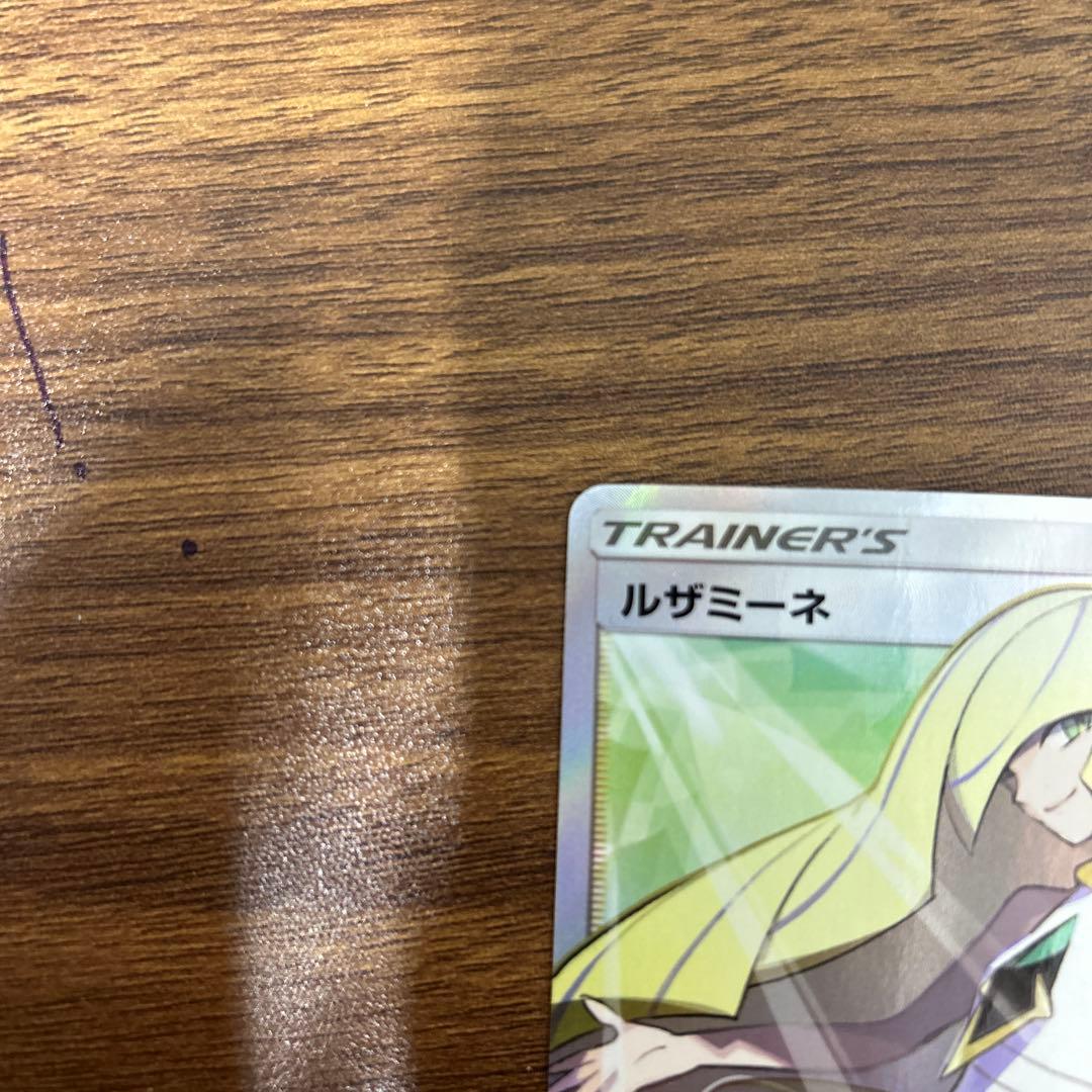 ルザミーネ SR SM4A 超次元の暴獣 055/050