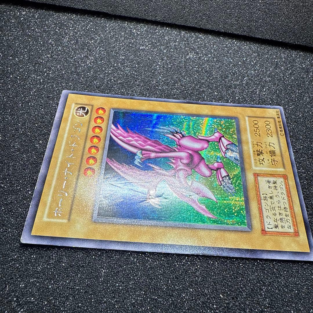 初期版 ホーリー・ドラゴン 傷 凹み有