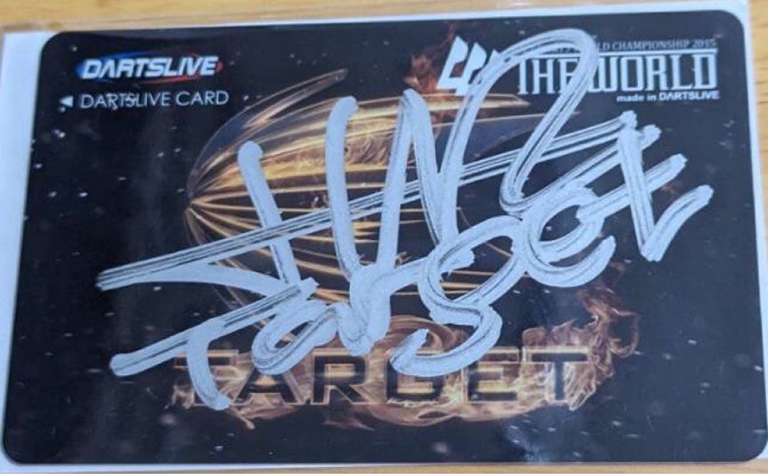 ダーツライブカード　TARGET THE WORLD限定　村松治樹プロサイン入り