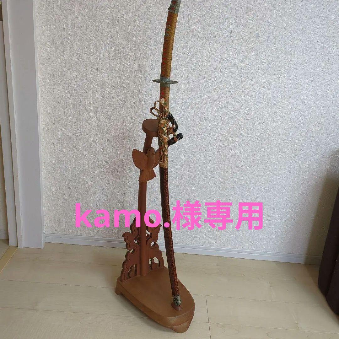 模造刀　刀置き台付き（木製）