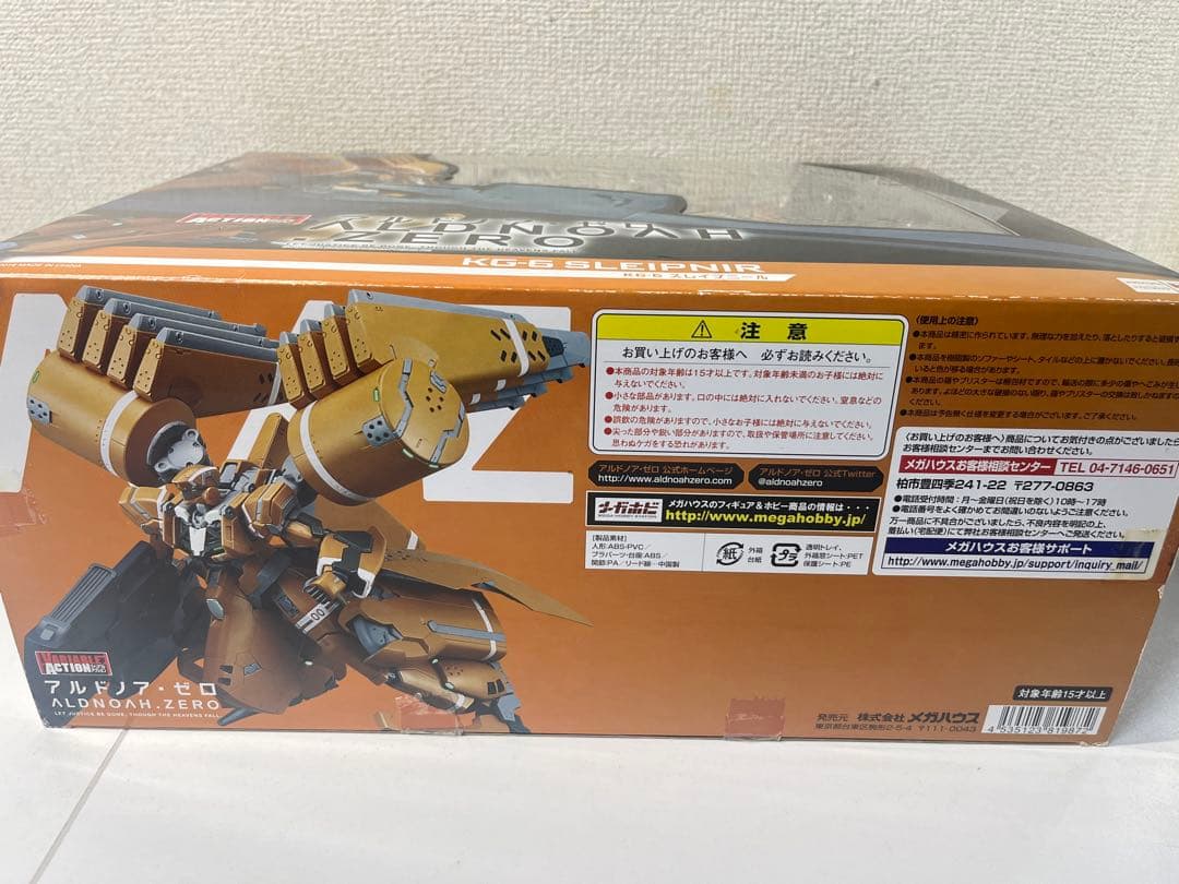 ヴァリアブルアクション アルドノア・ゼロ スレイプニール