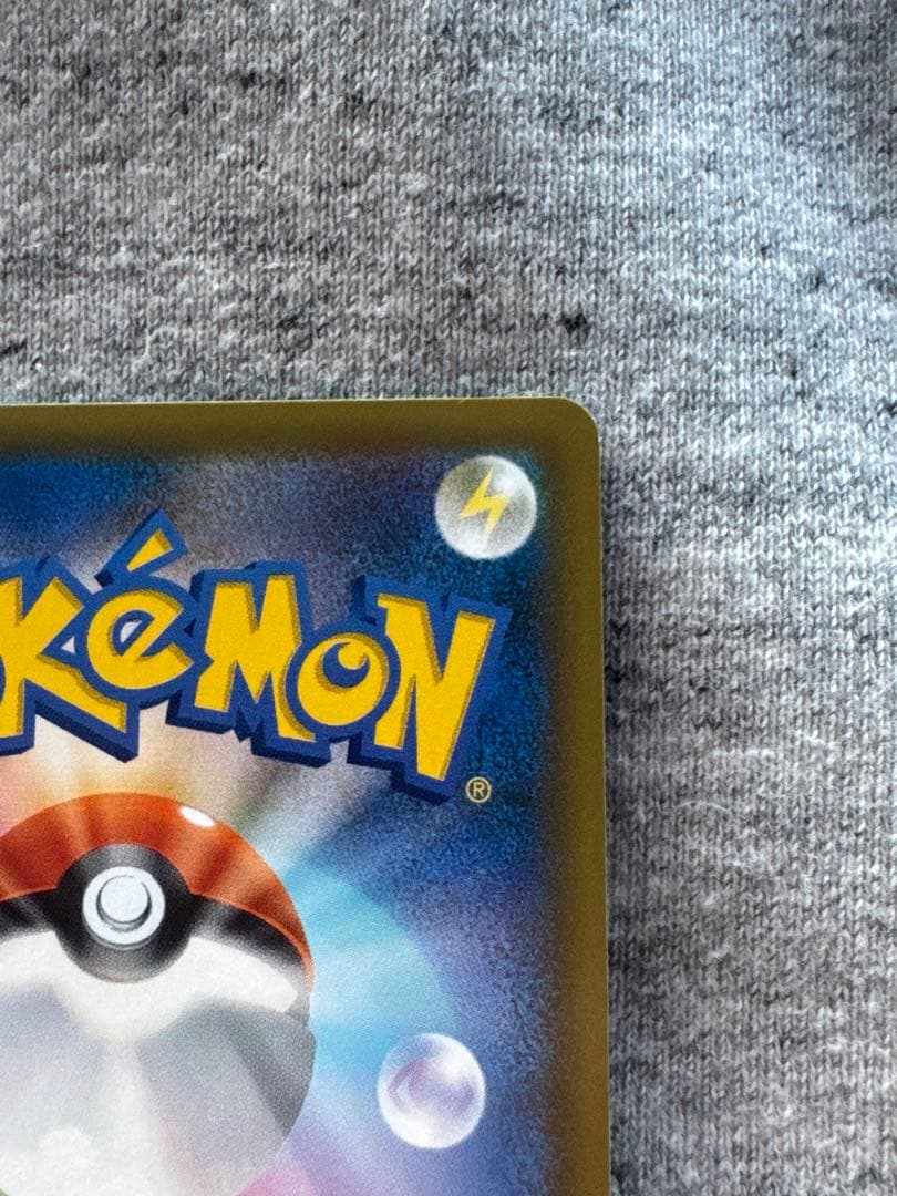 ミュウツーGX ☆ SM3+ ひかる伝説 082/072