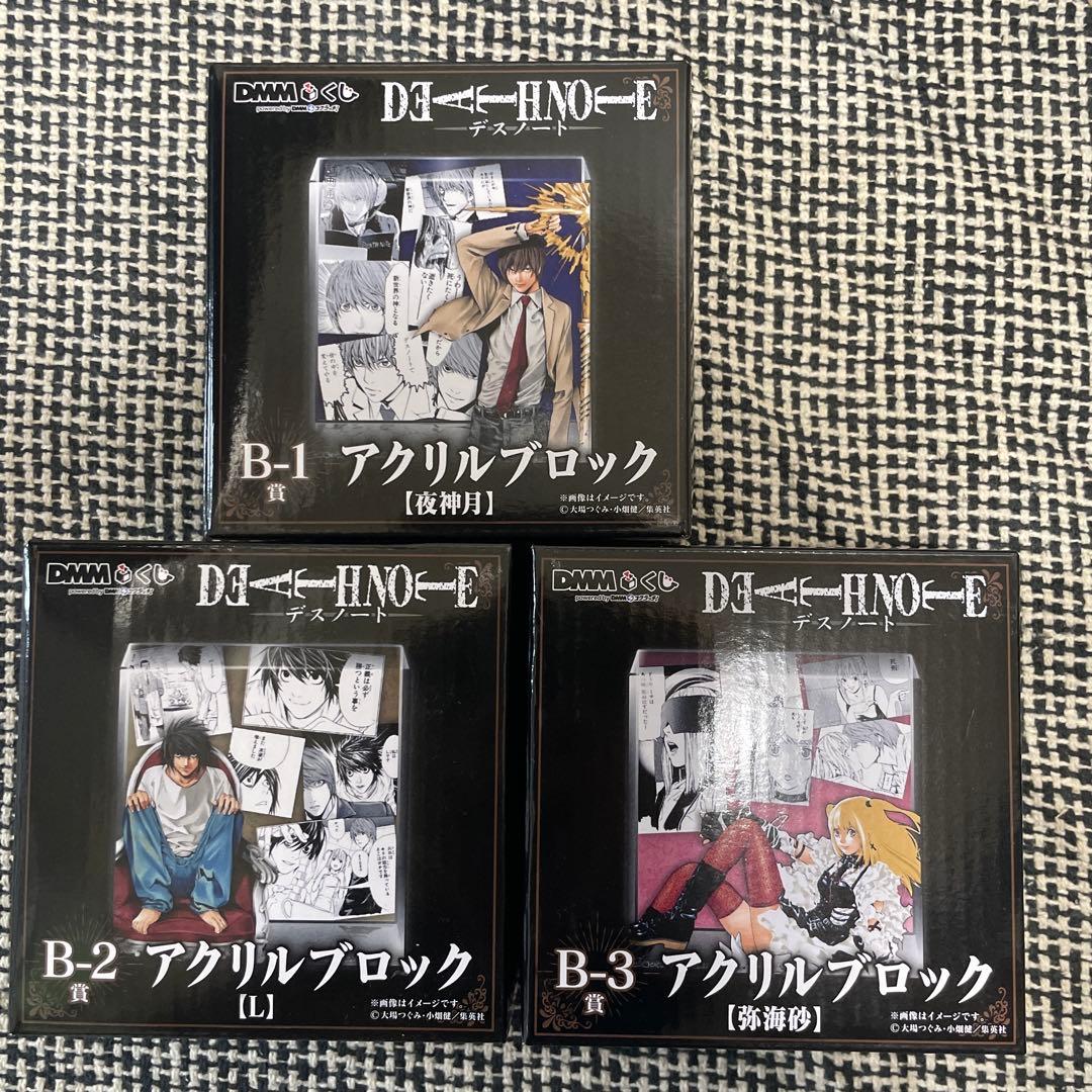 DEATH NOTE デスノート　DMMくじ　B賞 コンプセット