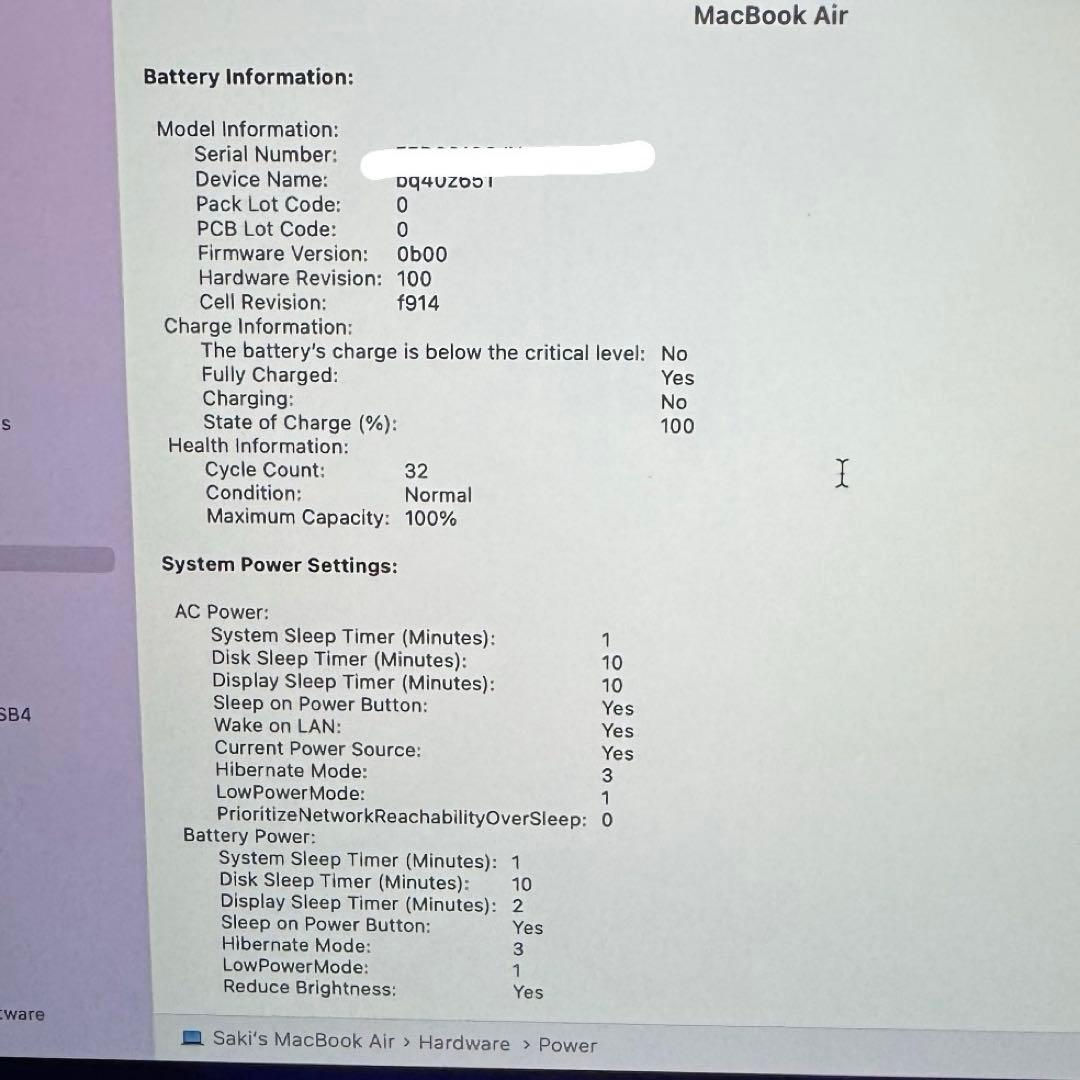 MacBook Air (M2, 2022) バッテリー状態 新品同様