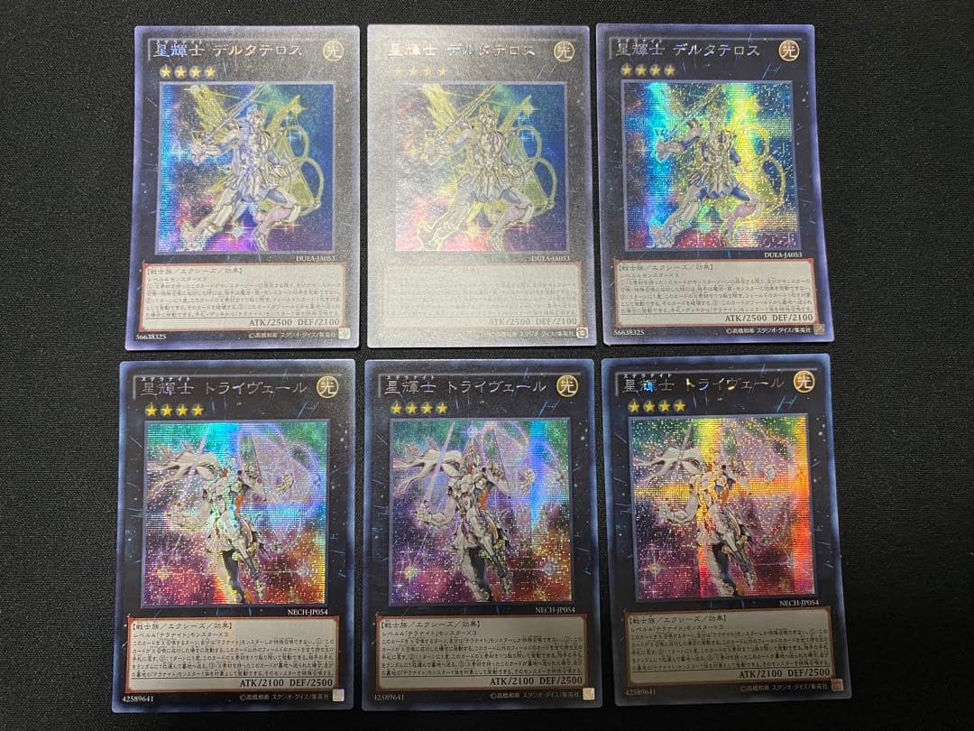 星輝士　デルタテロス　星輝士　トライヴェール　アジア　シークレット　シク　セット