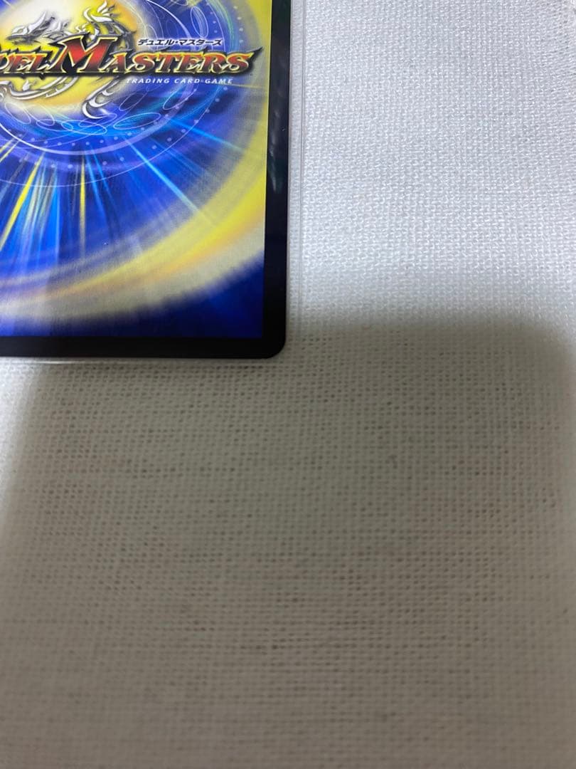 「使命」の頂天 グレイテスト・グレート 金トレジャー