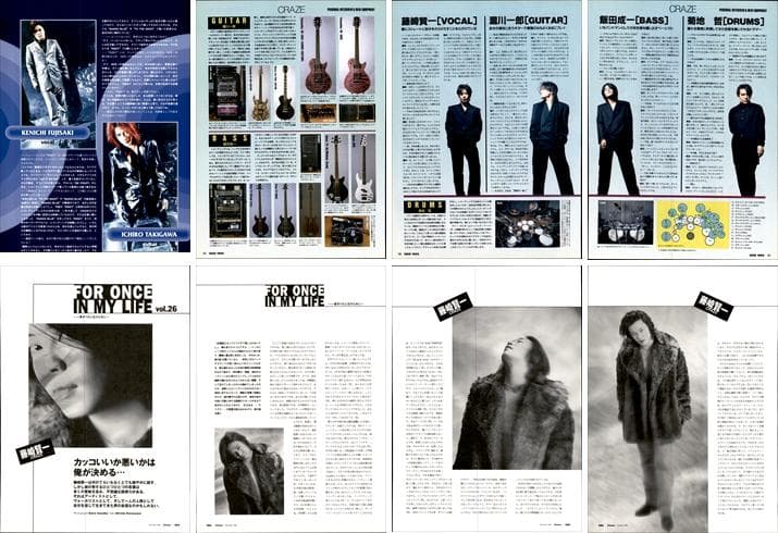 CRAZE 雑誌 切り抜き 170P ◆貴重！デビュー～ 瀧川一郎 藤崎賢一