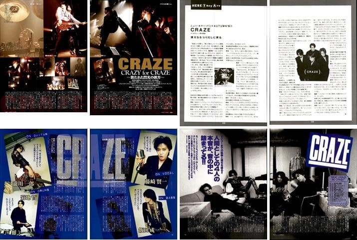 CRAZE 雑誌 切り抜き 170P ◆貴重！デビュー～ 瀧川一郎 藤崎賢一