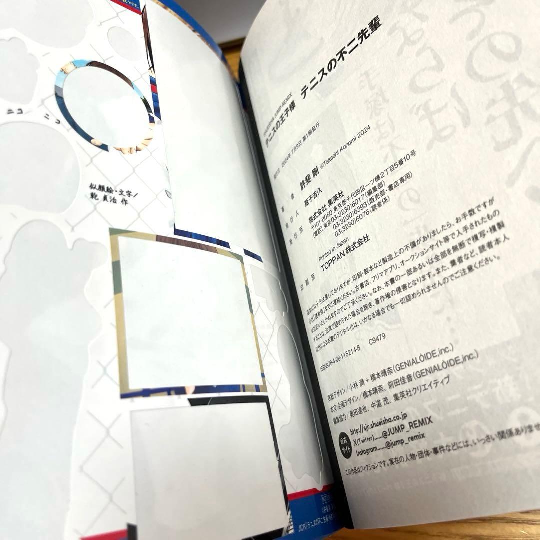 ❗️初版多め❗️テニスの王子様 公式ファンブック 新テニスの王子様ペアプリB288