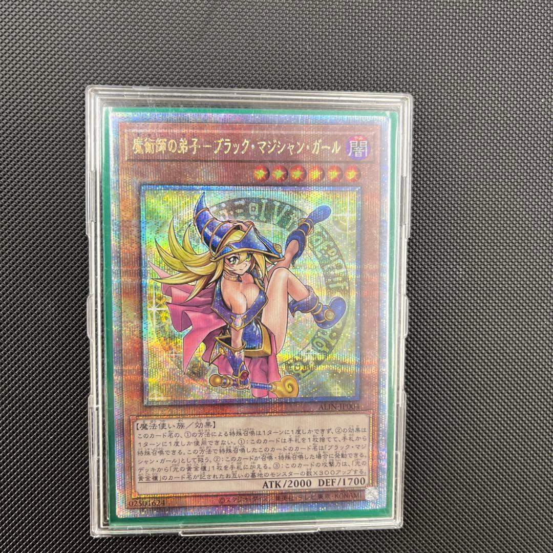 魔術師の弟子-ブラック・マジシャン・ガール 25th