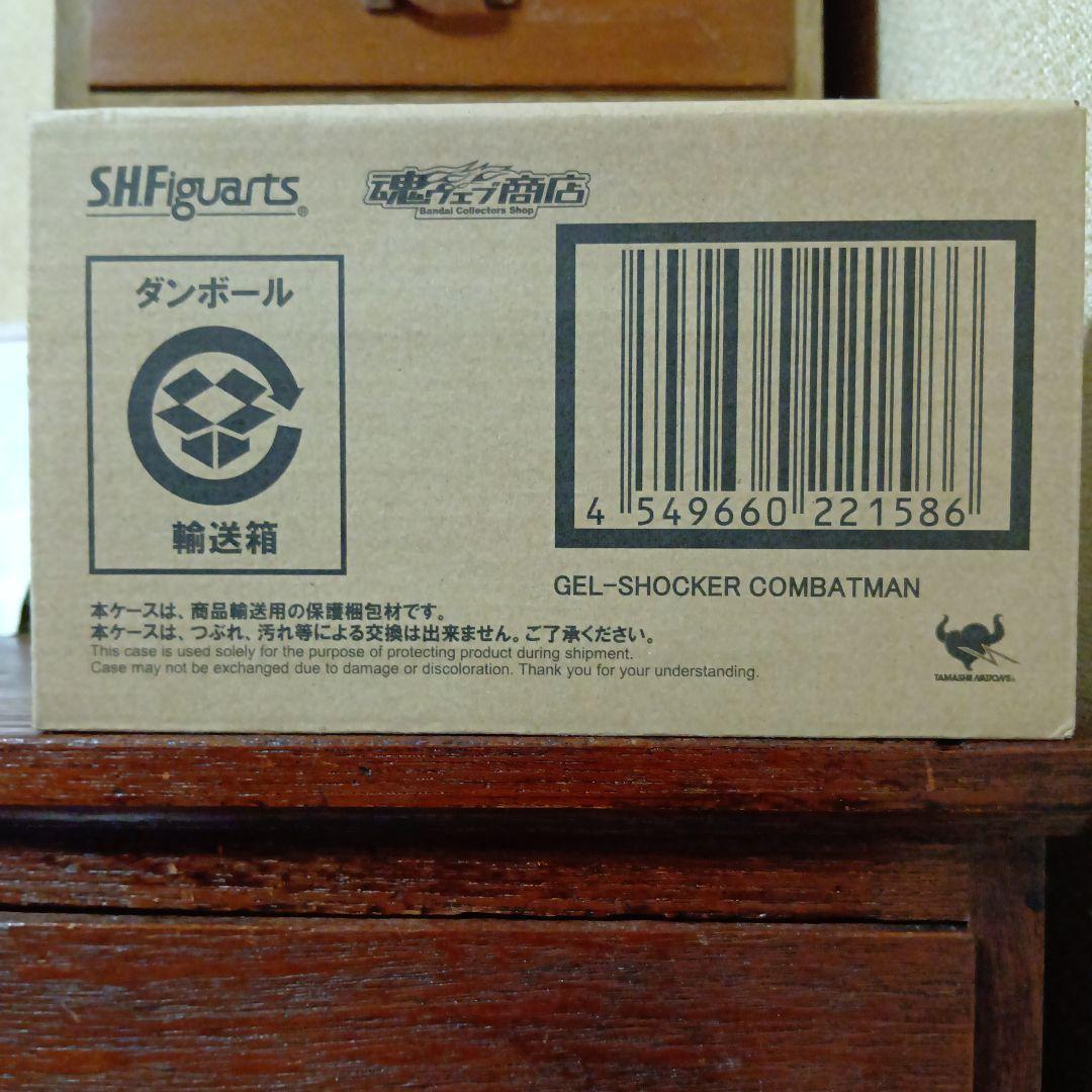 S.H.Figuarts　ゲルショッカー戦闘員