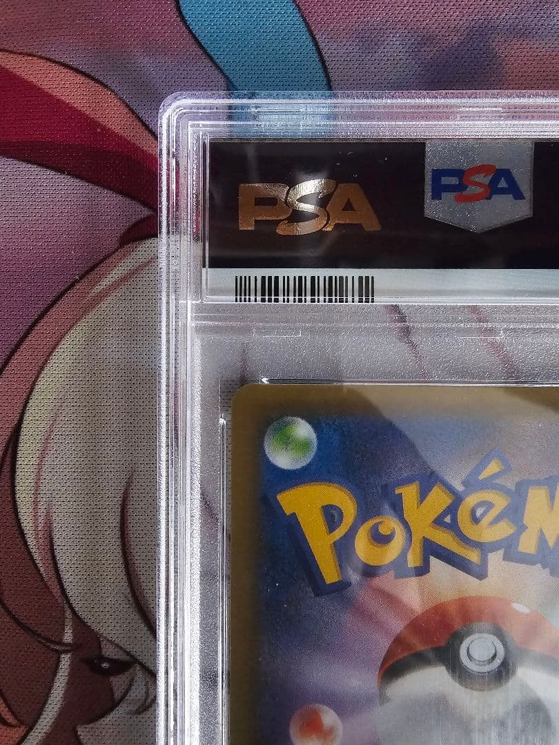 カナザワのピカチュウ　PSA10 マークなし