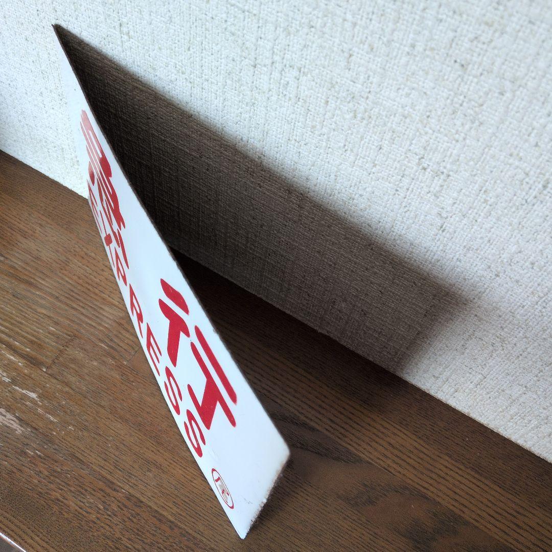 急行 EXPRESS 看板