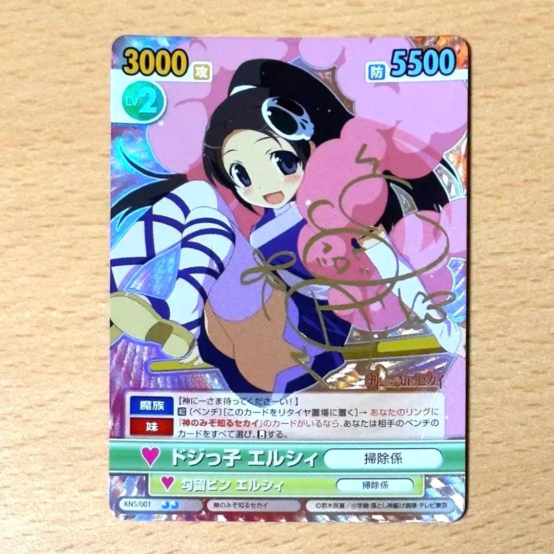 ヴィクトリースパーク VS ドジっ子 エルシィ サイン