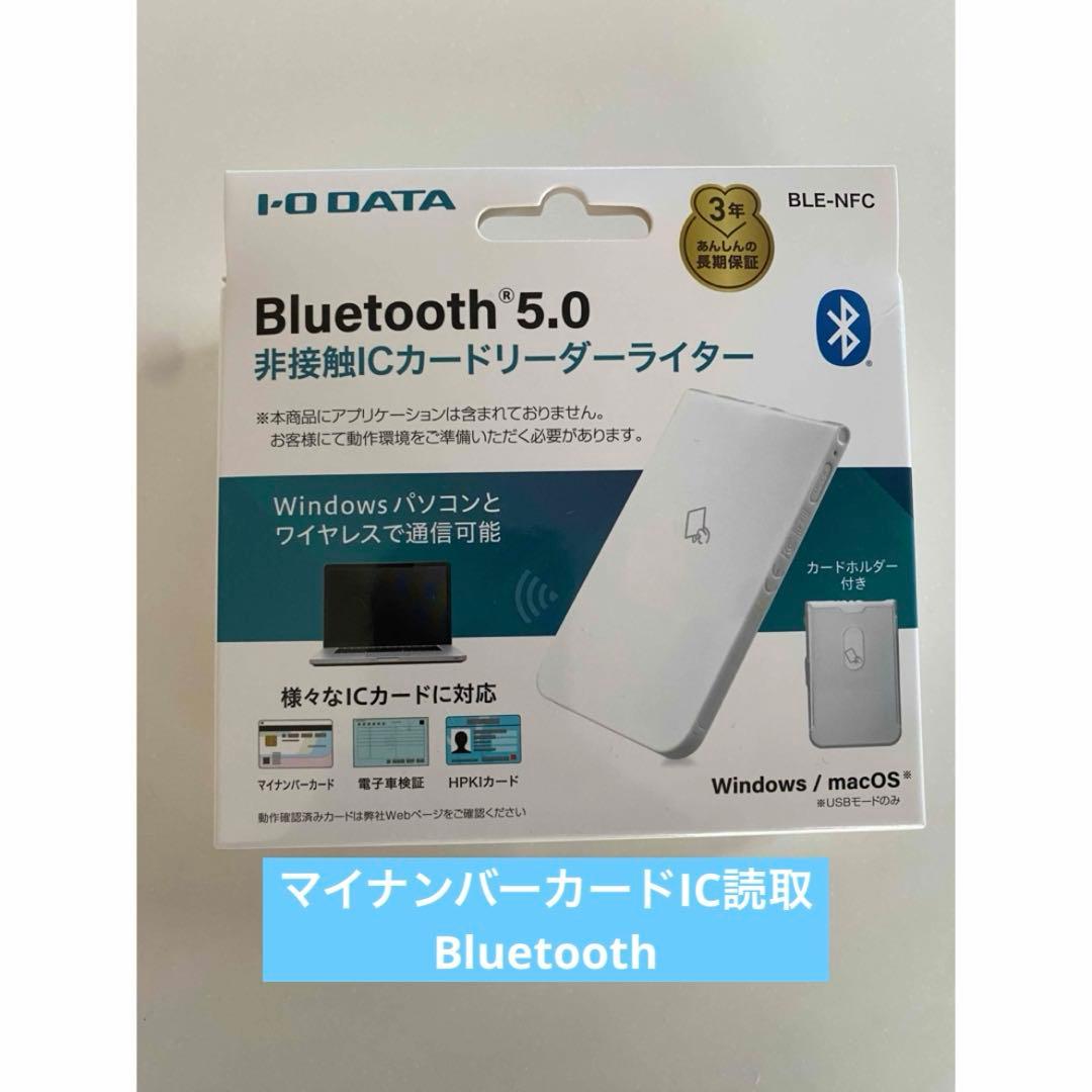 【未使用】IODATA BLE-NFC Bluetooth R v5.0対応