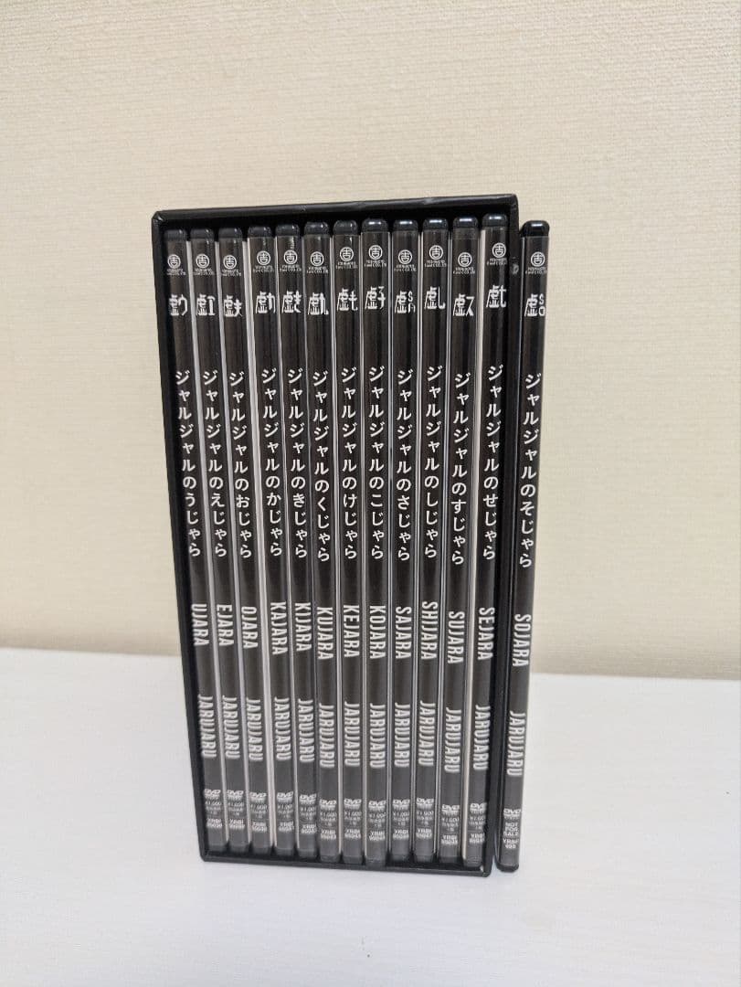 ジャルジャルDVD ジャルジャルのうじゃら〜せじゃら＋購入特典そじゃら