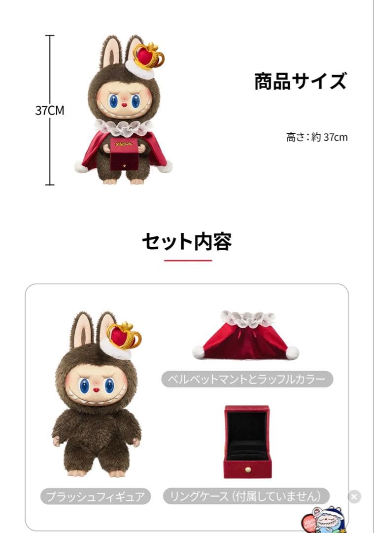 Labubu THE MONSTERS Let's Checkmateぬいぐるみ