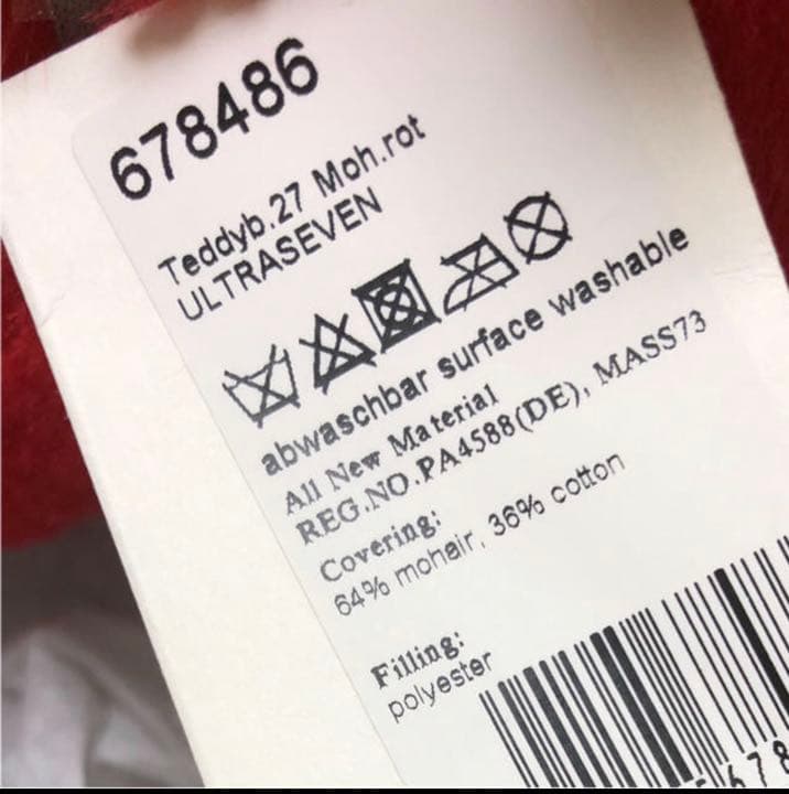 シュタイフテディベアウルトラマンセブン正真正銘正規品