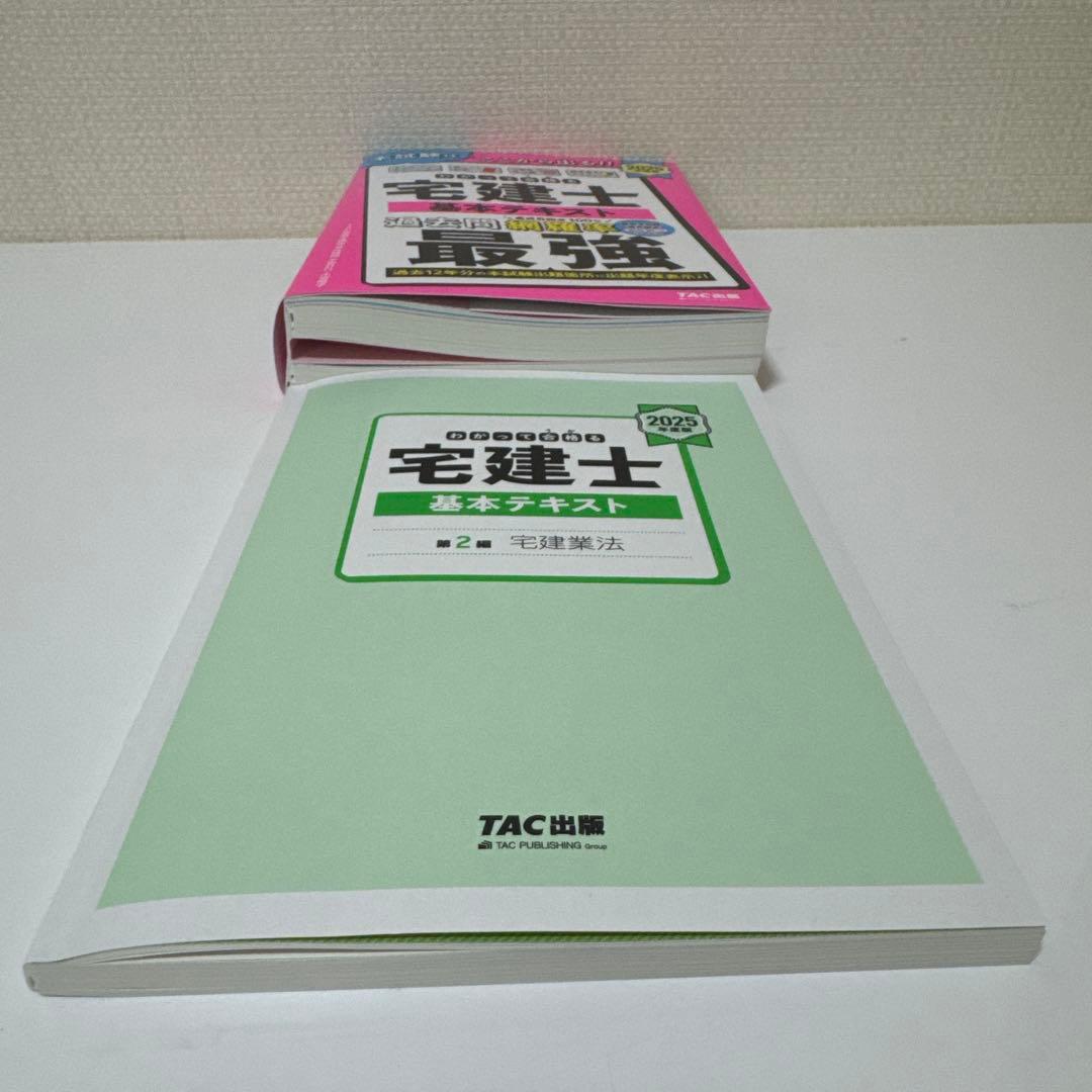 2025年度版 最強宅建士書&棚田式問題&紙一枚勉強法　合格5点セット