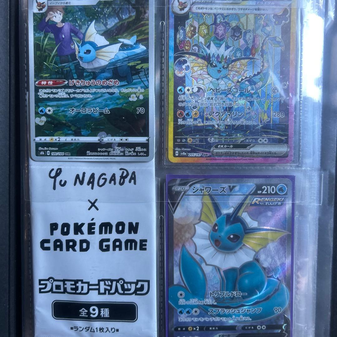 ポケカ　シャワーズ　プロモ　sa SR セット