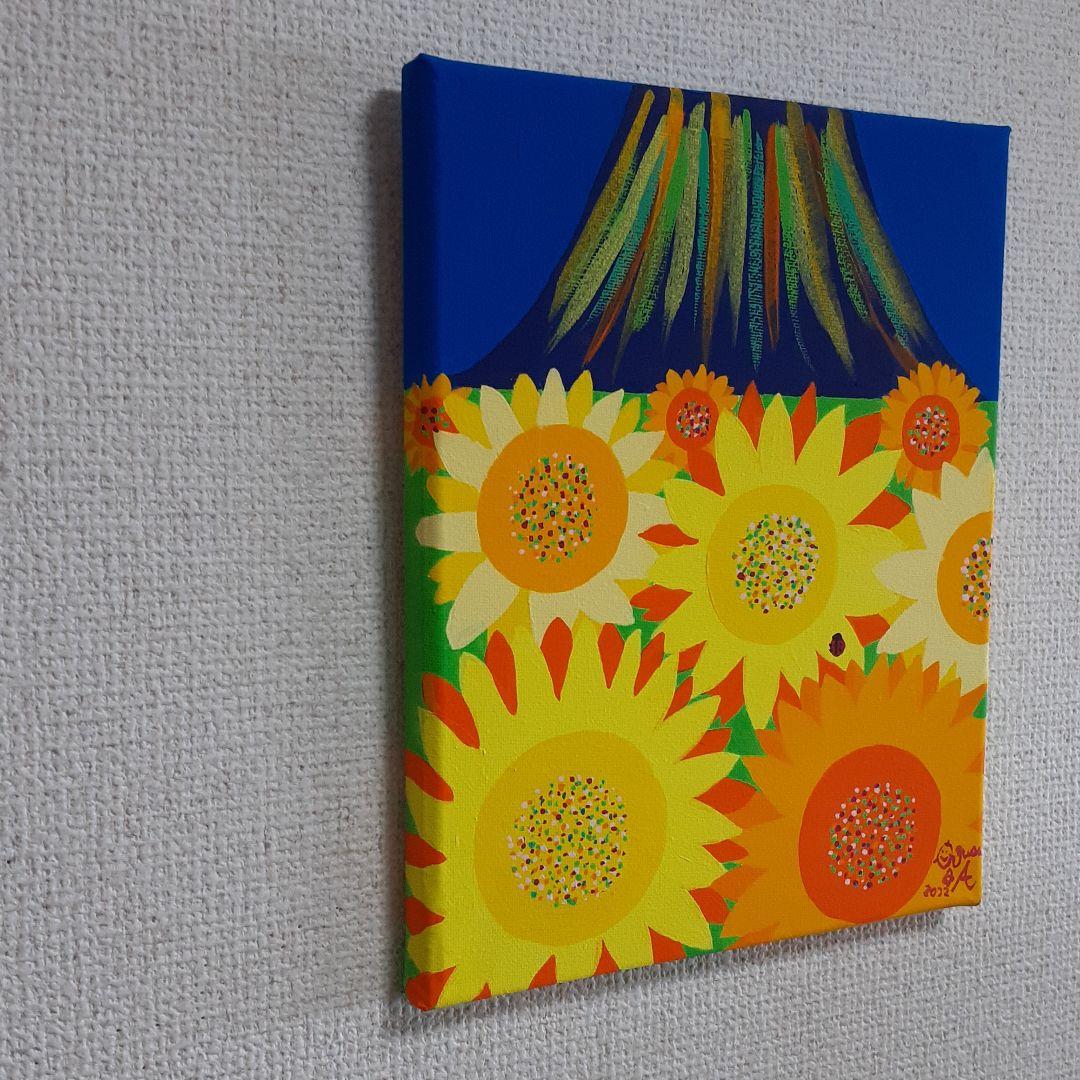 開運ハッピー富士山とひまわり　F3号キャンバス　アクリルガッシュ　小楠アキコ作品