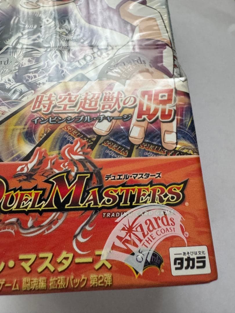 デュエルマスターズ　ＤＭ-7 時空超獣の呪　インビンシブルチャージ　未開封Box