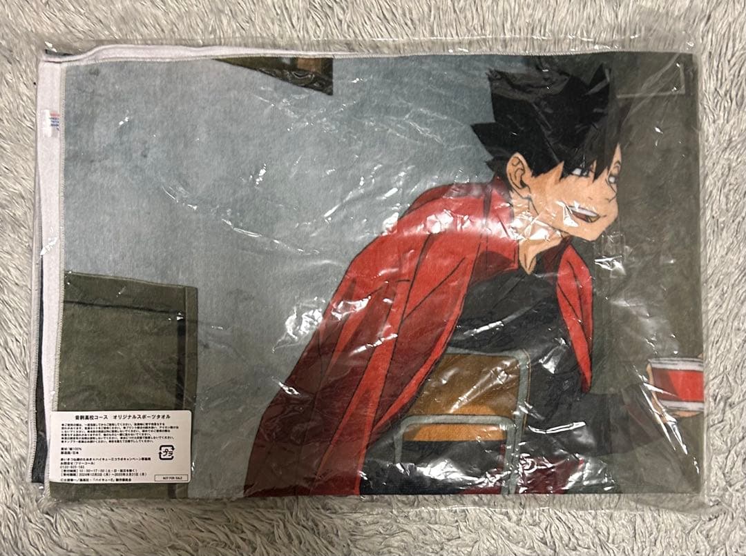 ハイキュー 赤いきつね 緑のたぬき 音駒高校コース スポーツタオル 非売品