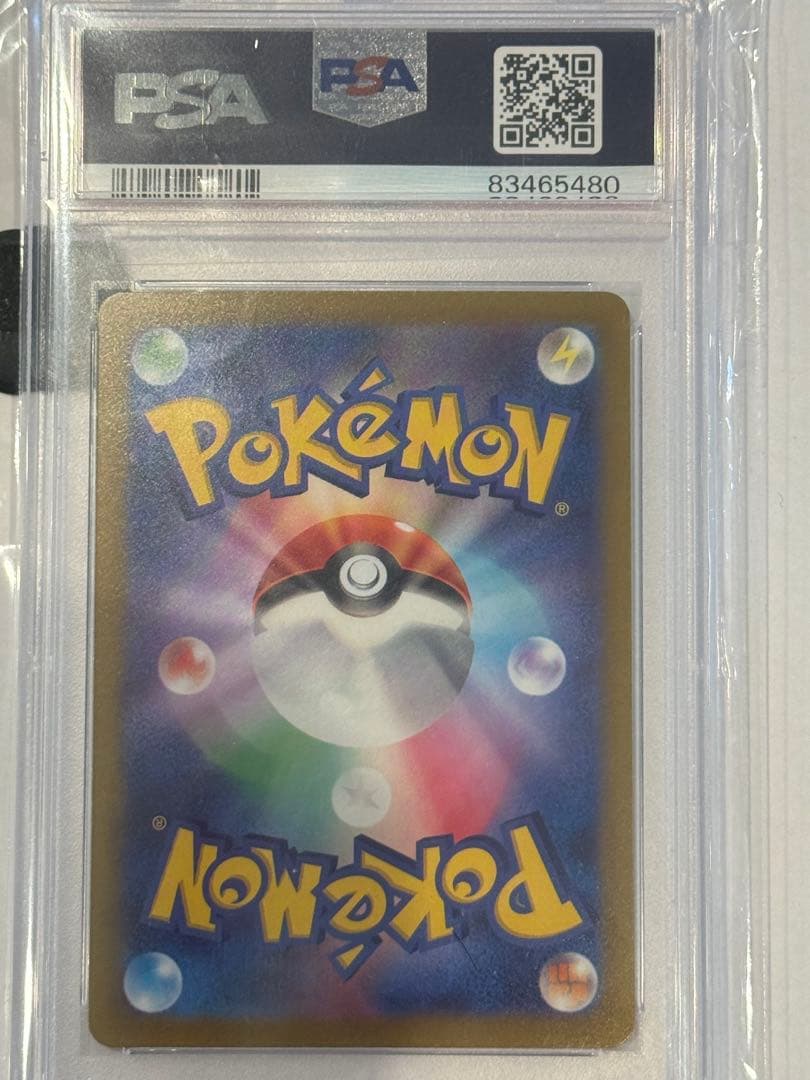 PSA10ピカチュウ AR 205/172 Vstarユニバース vユニ