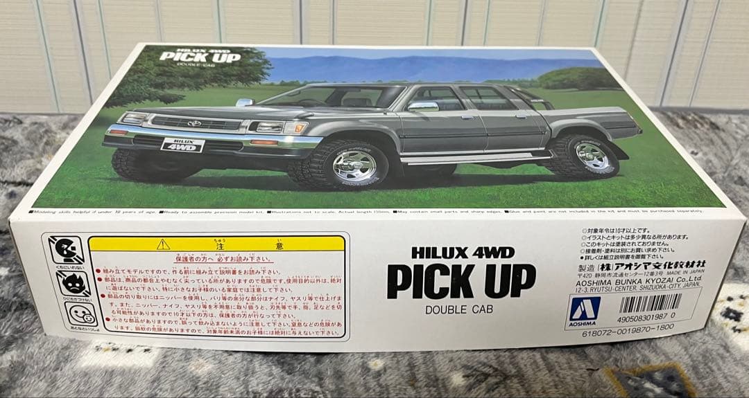 AOSHIMA プラモデル 3セット