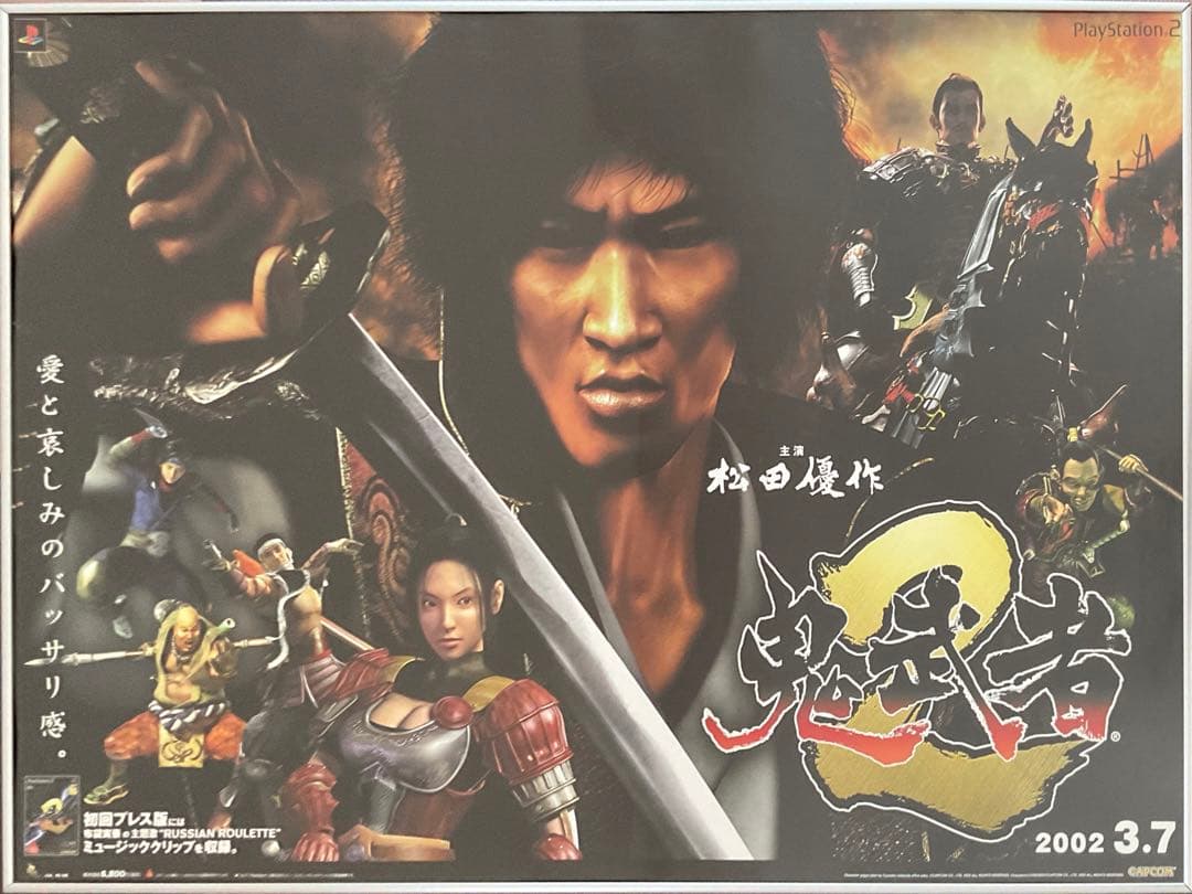 希少　店頭用　鬼武者２　松田優作　販促ポスター