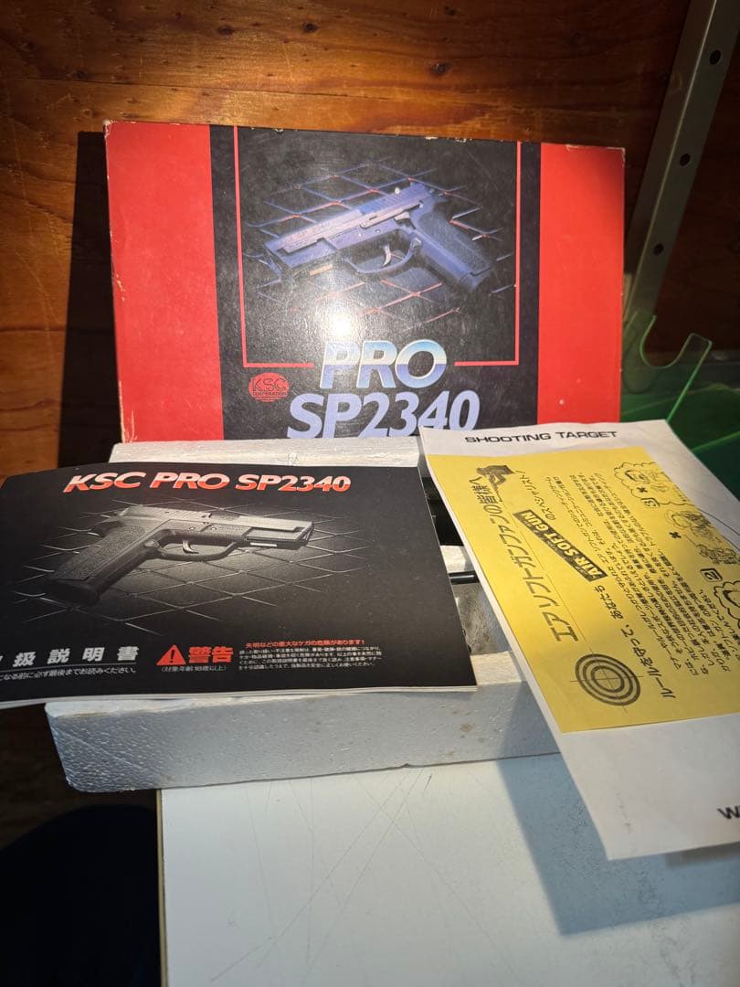 KSC SIG SP 2340 ガスガン シグ