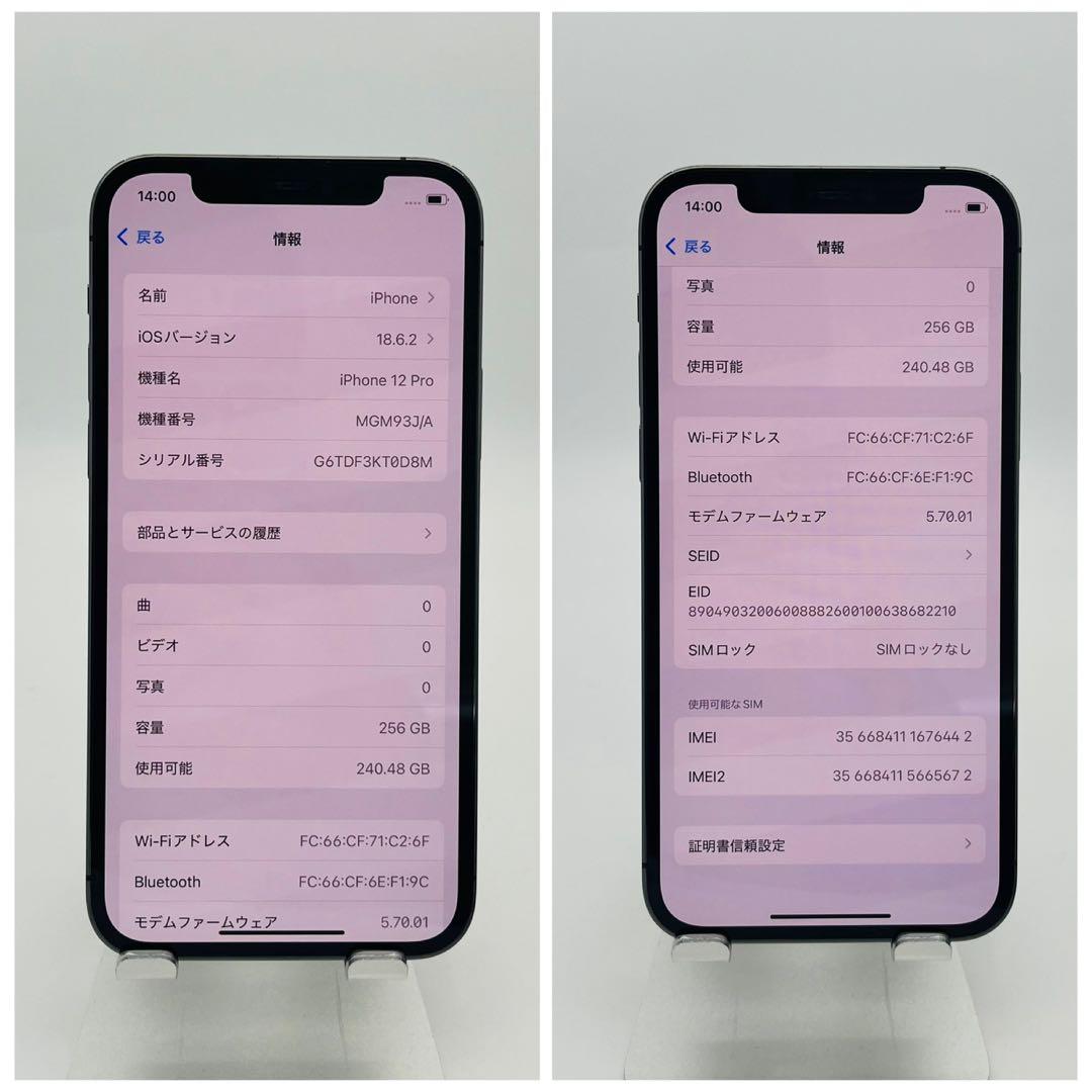 B 100% iPhone 12 Pro 256 GB SIMフリー 本体