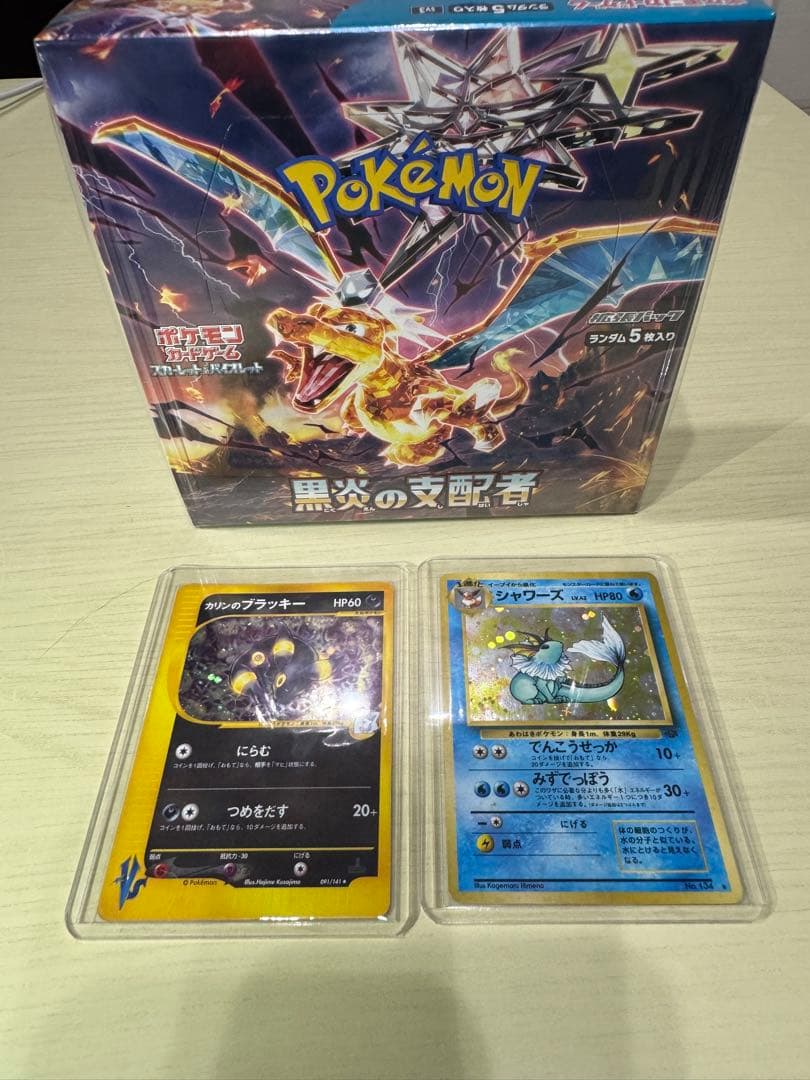 新品未開封品　【黒煙の支配者BOX】 【かりんのブラッキー】 【シャワーズ 】