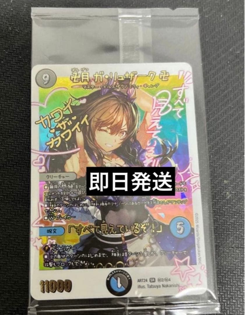 デュエルマスターズ　神アート　卍月 ガ・リュザーク 卍 ガリュザーク神アート　②