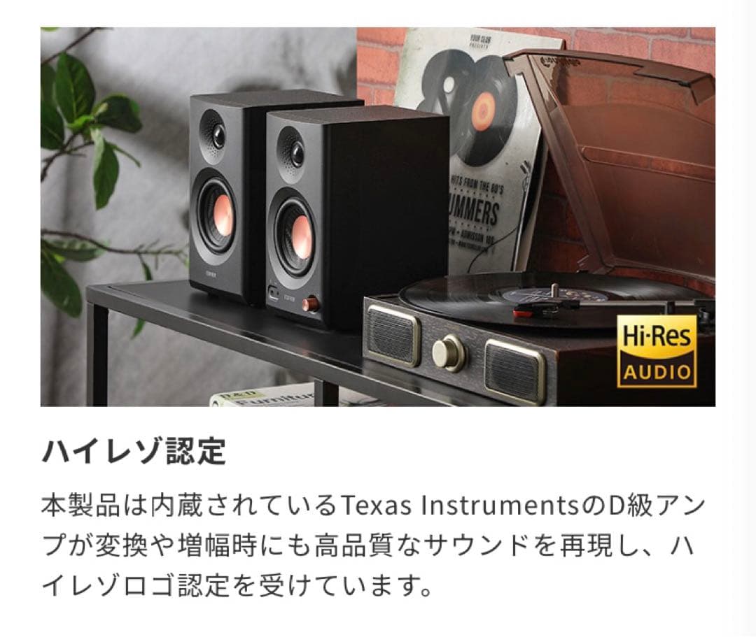 EDIFIER MR3 スピーカー　黒色ブラック