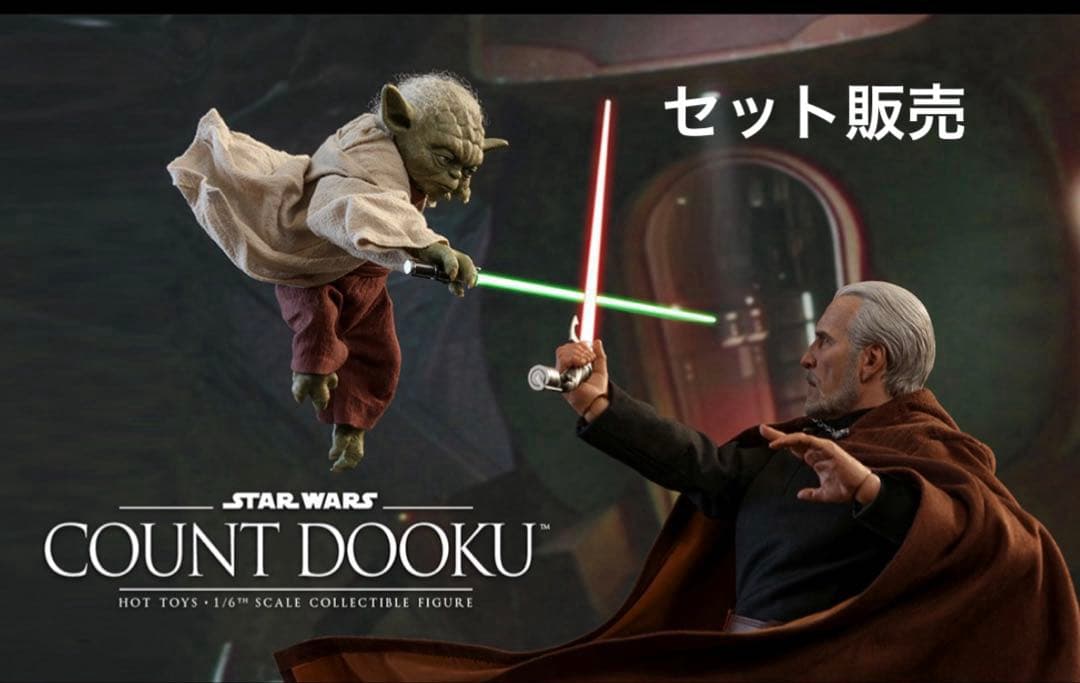 【新品未開封】ホットトイズ ヨーダ MMS495 & ドゥークー伯爵MMS496
