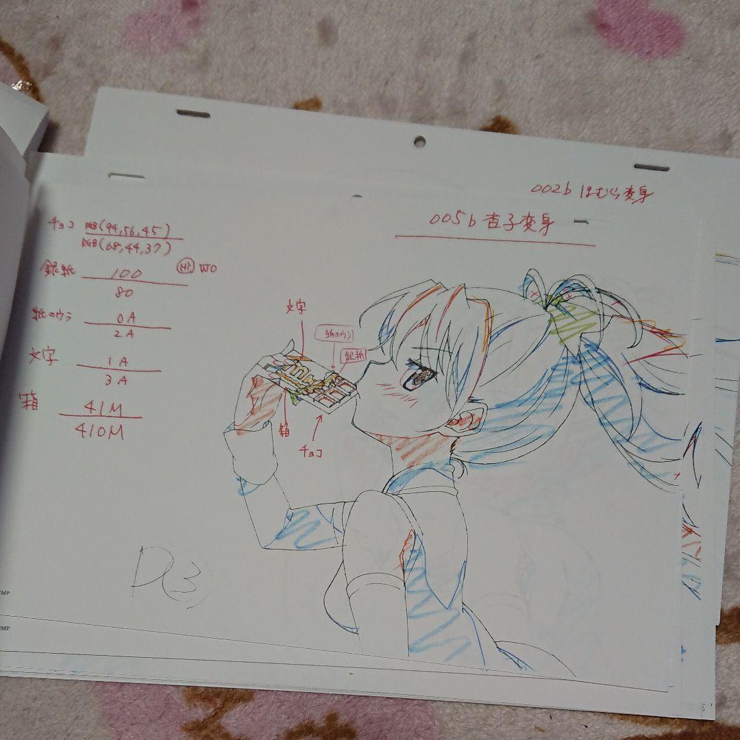 新品・未使用:魔法少女まどか☆マギカ「原画集」