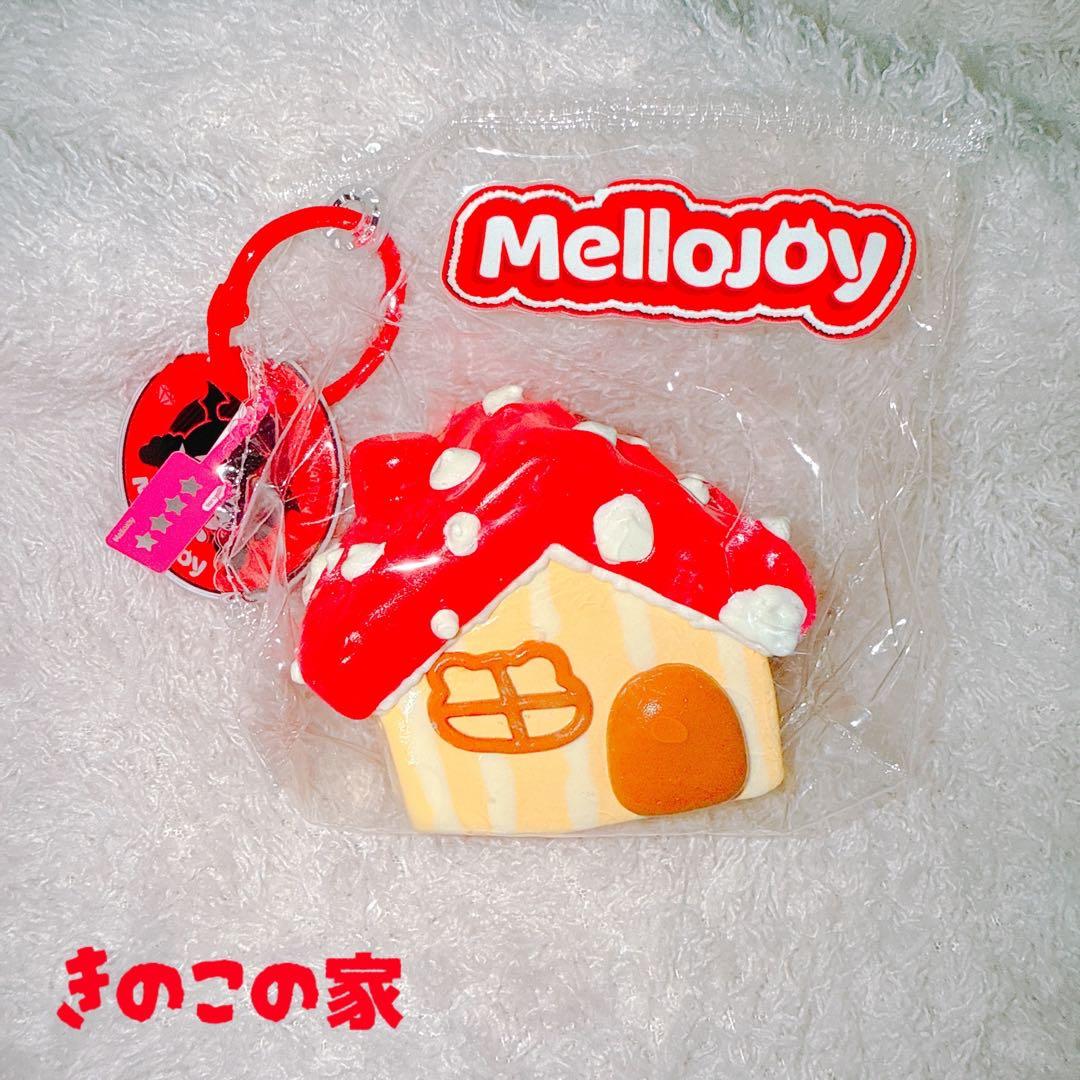 Mellojoy キノコの家