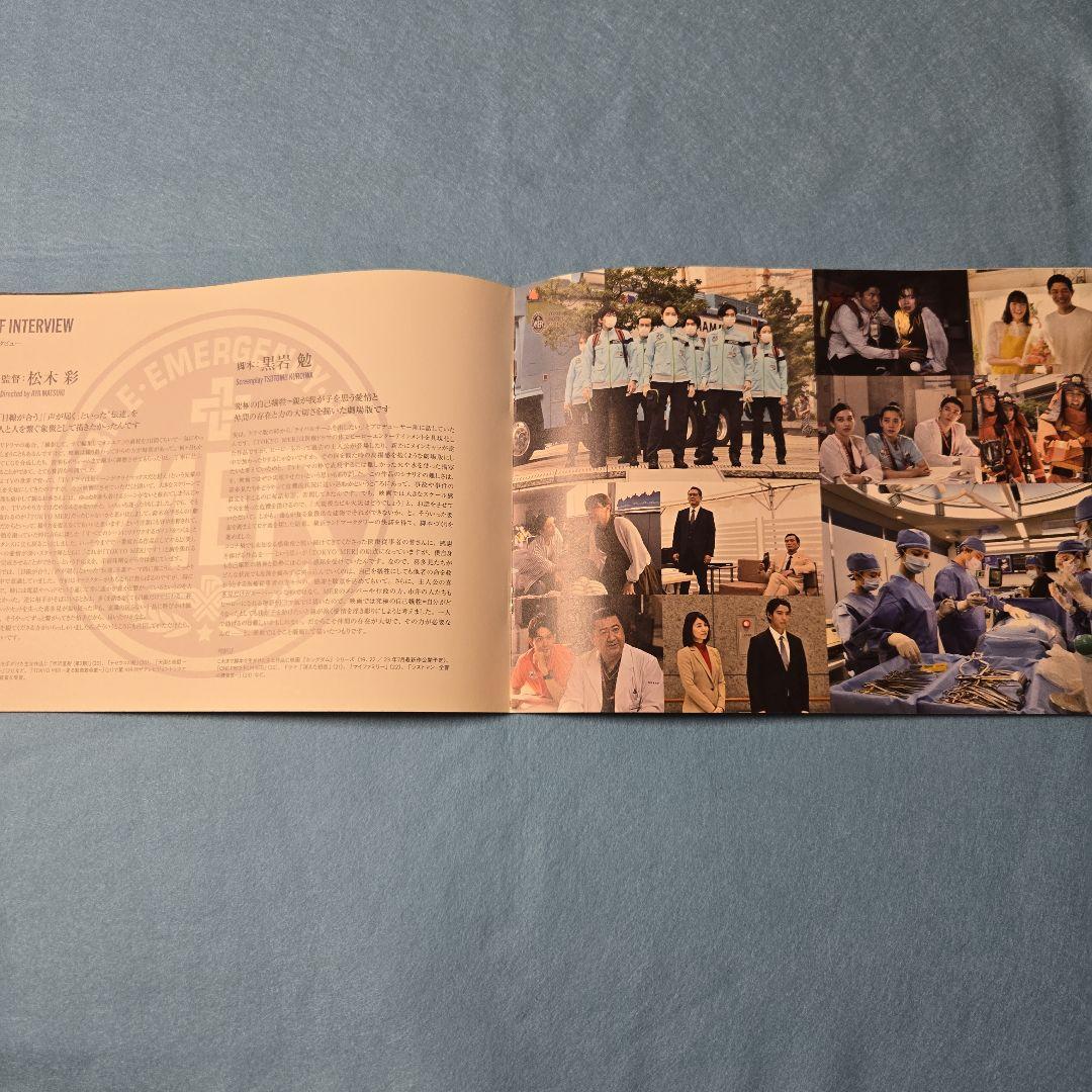 映画パンフレットTOKYO MER 走る緊急救命室 鈴木亮平B 2サイズポスター