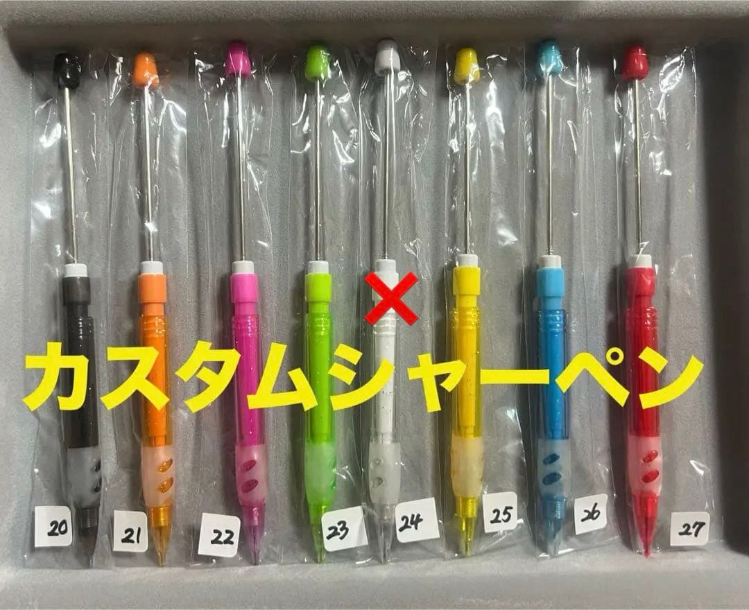 カスタムシャーペン