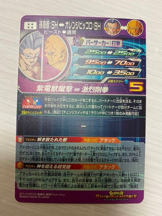 値下げ。孫悟飯sh＆ピッコロsh  シークレット　その他CP.⭐︎4